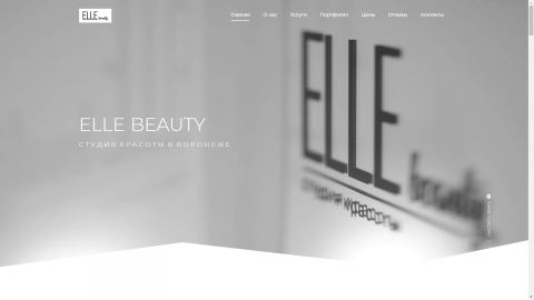 Сайт салона красоты Elle Beauty