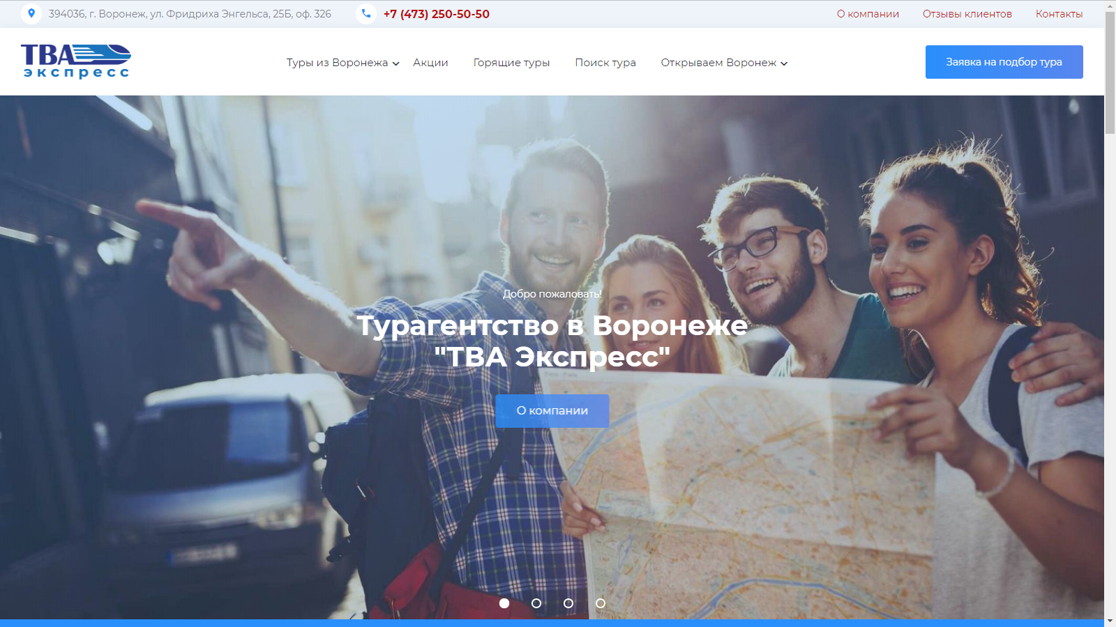 Сайт туристического агентства "ТВА-Экспресс"